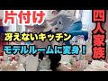 【キッチンの片付け】鈍臭いキッチンをモデルルームみたいにしてみた！／元雑貨屋店長セレクト•お洒落なキッチン雑貨と収納！