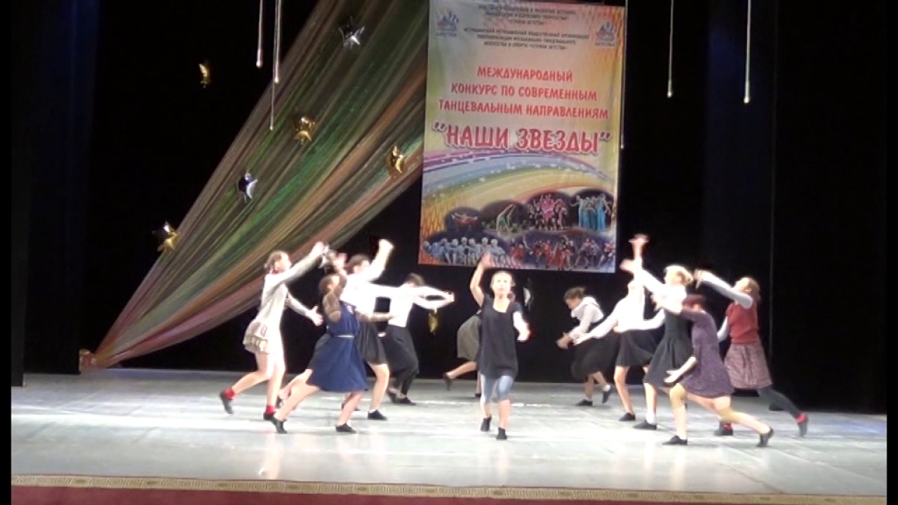 Шкода ансамбль современного танца Шкода ансамбль современного танца