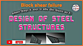 Block Shear Failure of Steel Structures based on the connection design. Bolted connection failures.