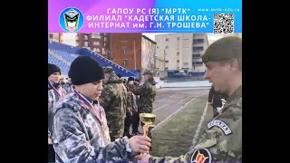 XV Всероссийский фестиваль-форум «Виват, кадет!»: лучший командир - кадет «КШИ им. Г.Н. Трошева».