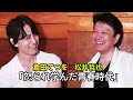 【倉田てつを×松井哲也】ダスマダー大佐・松井哲也さん登場！（後編）#8