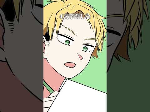 以心伝心ゲームとカフェオレゲームをした結果… #総集編 #獅子原くん #ganmaアニメ