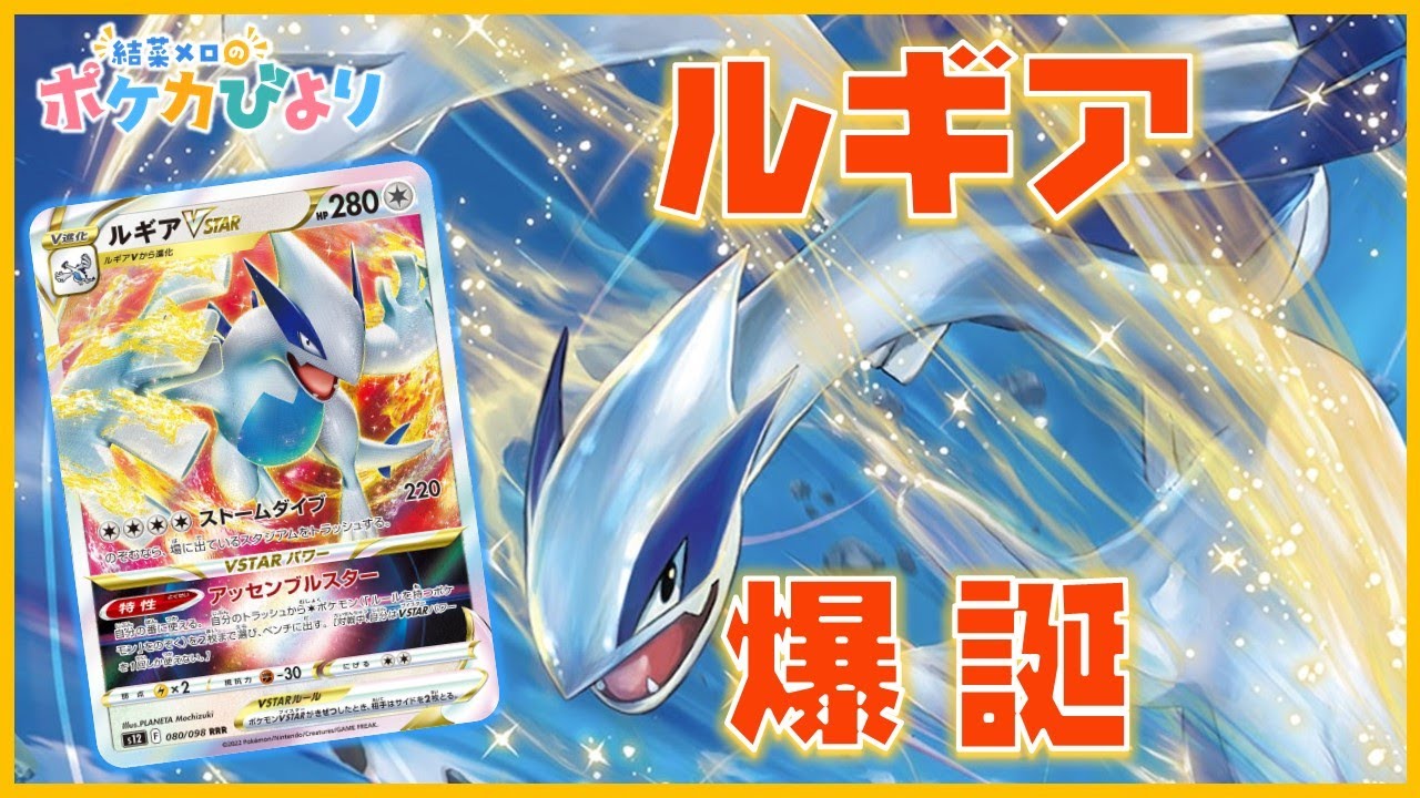 おこう トラッシュ アッセンブルスター【ポケモンカード/PTCGO】 - YouTube