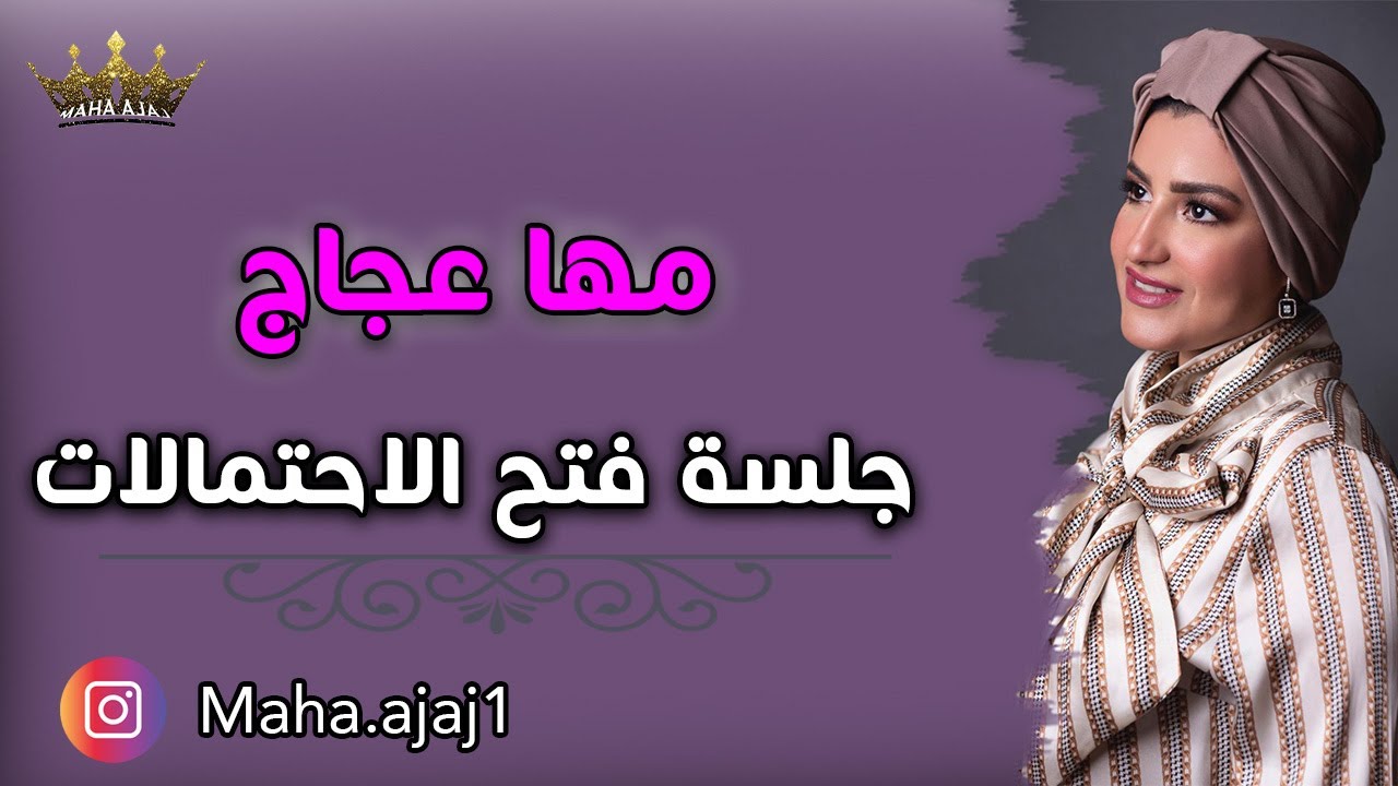   فتح الاحتمالات 🪄📖✨