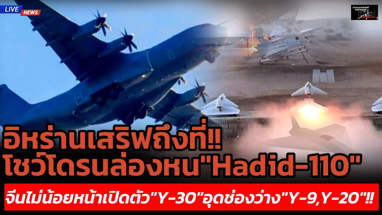 Иран сдержал своё слово! Продемонстрировал свой беспилотник-невидимку «Хадид-110», а Китай не отс...