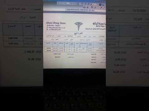 مذخر ادوية الرازي