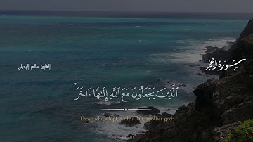 سورة الحجر- القارئ سالم الرويلي تلاوة هادئه خاشعة تريح القلب 🎧💜🌴|. ✿