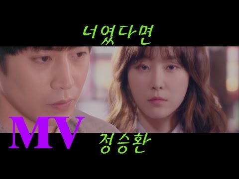 Jung Seung Hwan (정승환) - 너였다면 (If It Is You) [Another Miss Oh - 또 오해영 OST] (+) Jung Seung Hwan (정승환) - 너였다면 (If It Is You) [Another Miss Oh - 또 오해영 OST]