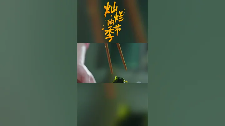 【燦爛的季節】涼拌海帶苗#chinesefood #chinese #changsha #中國美食 - 天天要聞