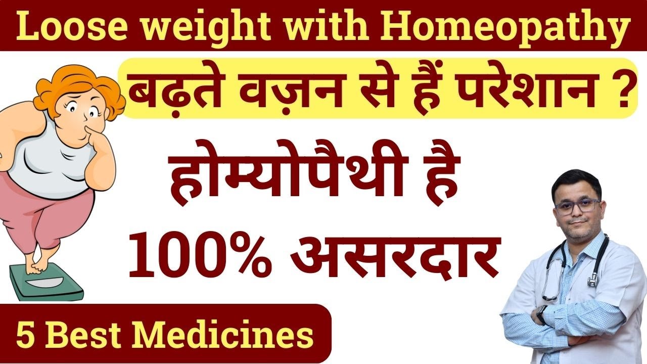 Homeopathic medicine for Weight Loss Obesity Homeopathic Medicine
