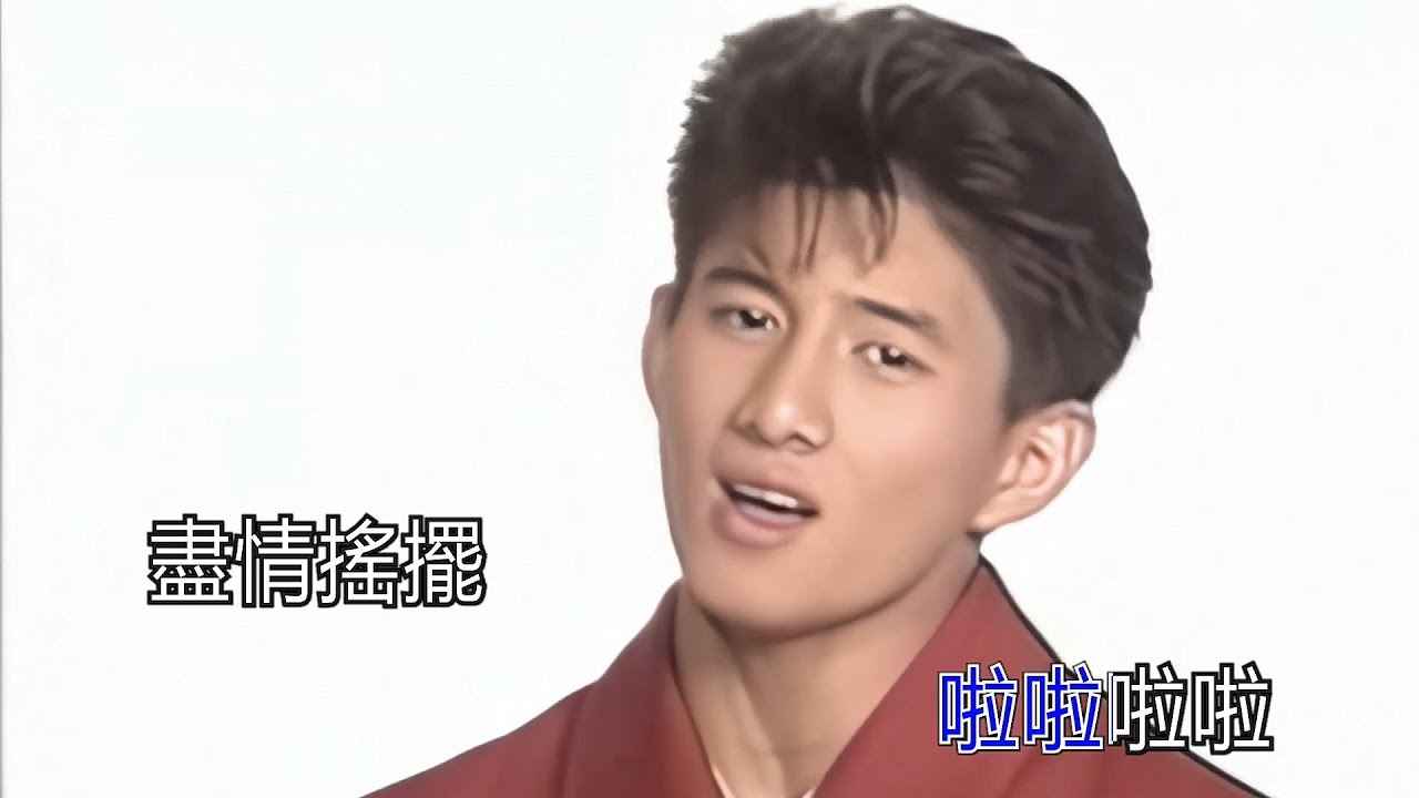小虎隊 青蘋果樂園 KTV 高清修復版 accords