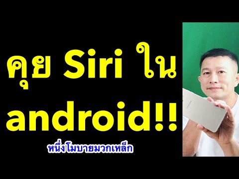 วีดีโอ: สร้างการดำเนินการที่กำหนดเองสำหรับ Google Assistant: 12 ขั้นตอน วีดีโอ: สร้างการดำเนินการที่กำหนดเองสำหรับ Google Assistant: 12 ขั้นตอน