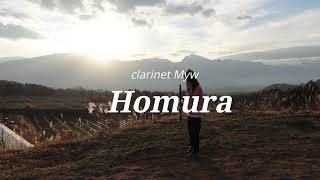 Homura-炎-clarinet cover