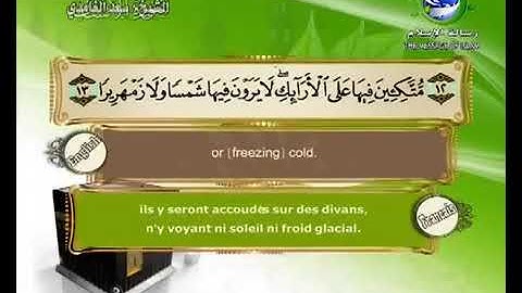 سورة الإنسان بصوت سعد الغامدي Surat Al Insan by Saad Al Ghamdy