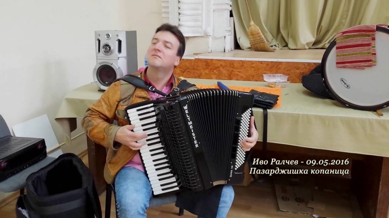 IVO RALCHEV  ( ИВО РАЛЧЕВ - КОПАНИЦА )