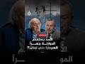 الأسد يستخدم الموارنة جسرا للسيطرة على لبنان شاهد على العصر مع وليد جنبلاط أحمد منصور الجزيرة