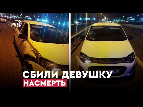 В Дагестане сбили молодую девушку насмерть