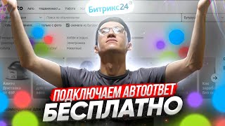 Автоответ в чате Авито. Как подключить. Инструкция 2021.