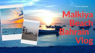 Malkiya Beach Bahrain Vlog #bahrain #bahrainbeaches #beachvibes