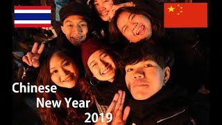 คนจีนเคาดาวน์ที่ไหน? ยังไง? Chinese New Year 2019 I Zegame4Floor