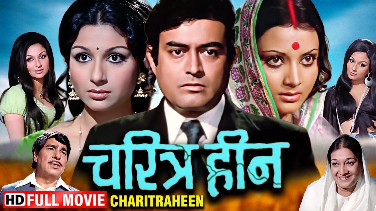 प्यार, जुदाई, बेबसी - अधूरी दास्तान | Charitraheen (Full Movie) | Sanjeev Kumar, Sharmila Tagore