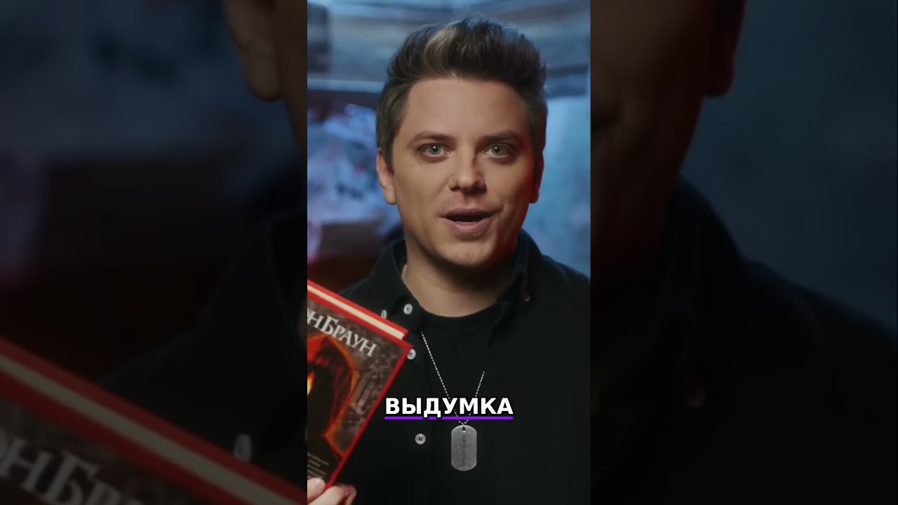 Иллюминаты существуют?! Разоблачение мифов о тайных обществах 