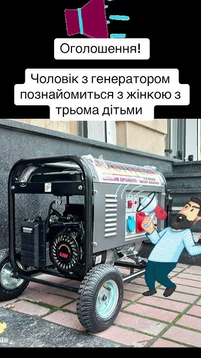 #жарти #memes #життя #приколи #анекдот #генератор #світланема #ухилянт ...