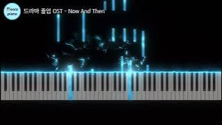 The Restless Age - Now and Then  졸업 OST Part 2 (The Midnight Romance in Hagwon) Piano Cover/Sheet