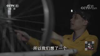 《瞬间中国》 20201129 何励尧| CCTV