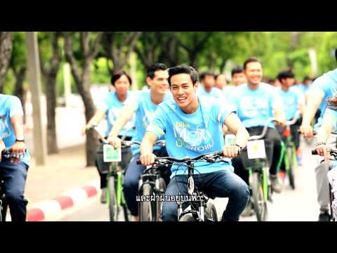 เพลง ปั่นจักรยาน | Bike for Mom