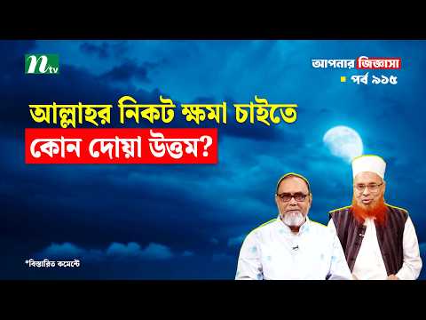 Your Questions Live 915 Clip 07