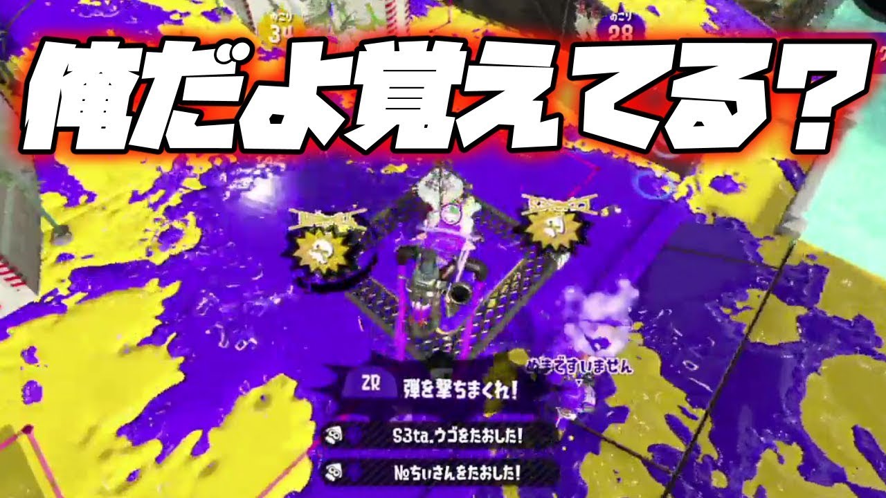 神武器】忘れ去られし伝説のマニューバー使います【スプラトゥーン2