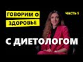 Мифы о похудении: диетолог раскрыла секреты — гормоны лишнего веса, голод 18/6, вредные привычки