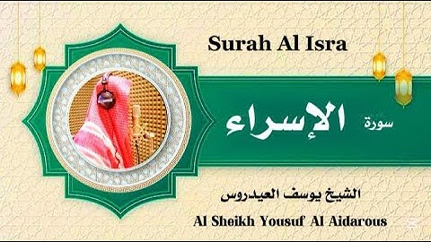 يوسف العيدروس سورة الإسراء كاملة مترجمة #يوسف_العيدروس Yousuf Al Aidarous Surah Al Isra Verse1 : 111