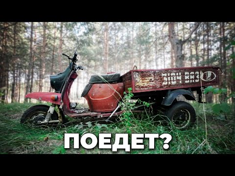 "Муравей" стоял на улице 30 лет. Заведётся или нет?