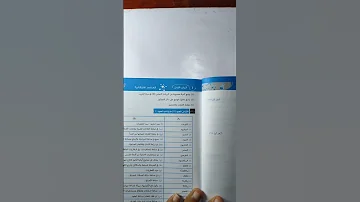 كتاب الطيب كيمياء للطيبين 