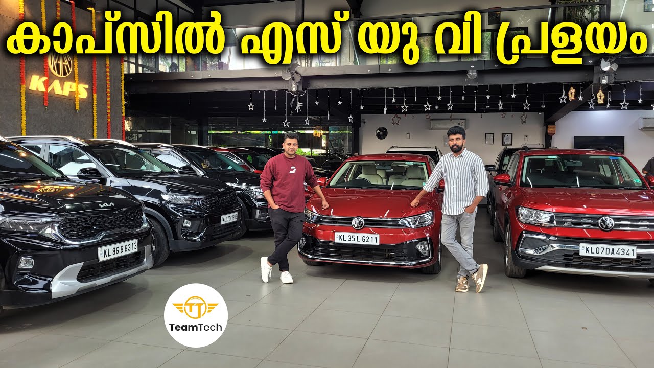 കിടിലൻ ലോൺ സൗകര്യവും | USED SUV WITH LOAN | KAPS | EP 1323