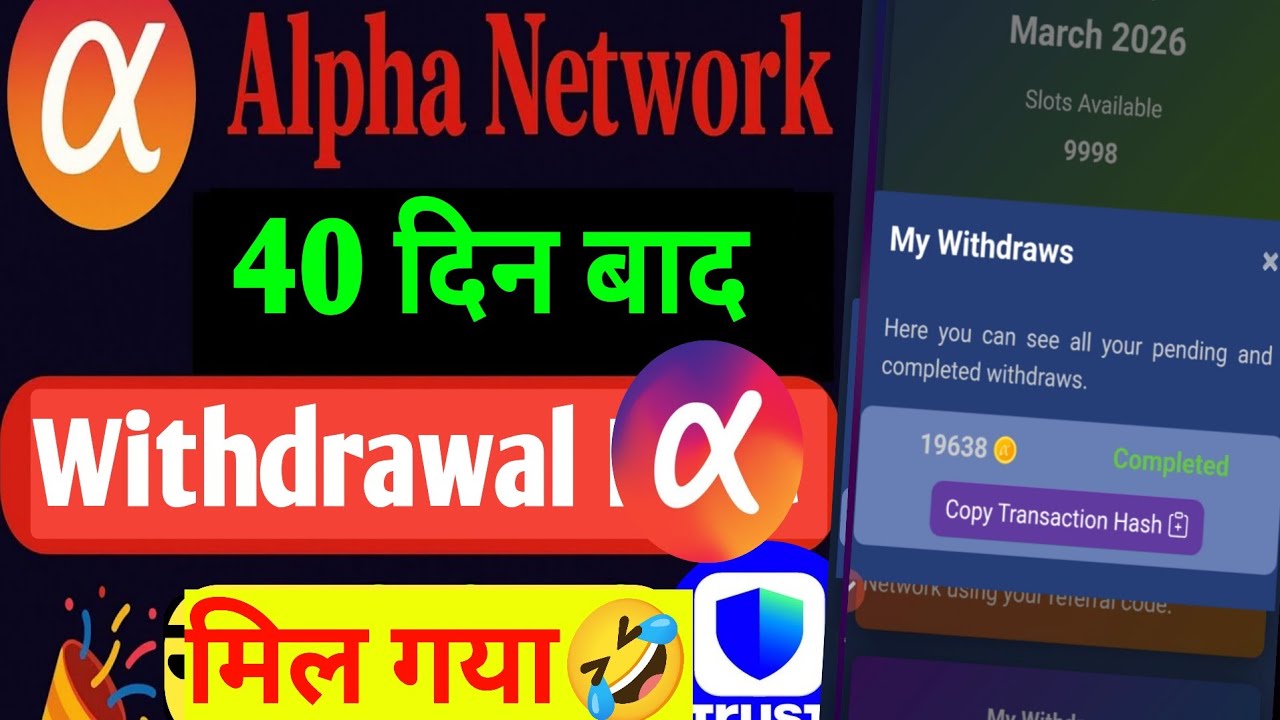 🔥 Alpha Network Withdrawal मिल गया | 40 दिन बाद पहला Payment Proof!