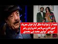 نغمه تحت چه شرایطی با پسر مولوی محمدنبی یکی از رهبران تندرو جهادی ازدواج کرد نوای هزارستان