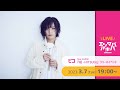 【3/7(火)開催】ピコ New ALBUM「柩 -HITSUGI-」リリース記念イベント@エンタバアキバ by SHINSEIDO