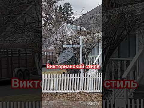 #история #архитектура #шортс #shorts #короткиевидео #shortvideo #nevada #genoa #history #дома