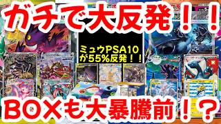 ポケカ】三神UR高騰！VSTARユニバース_SR以上 販売価格ランキング！25