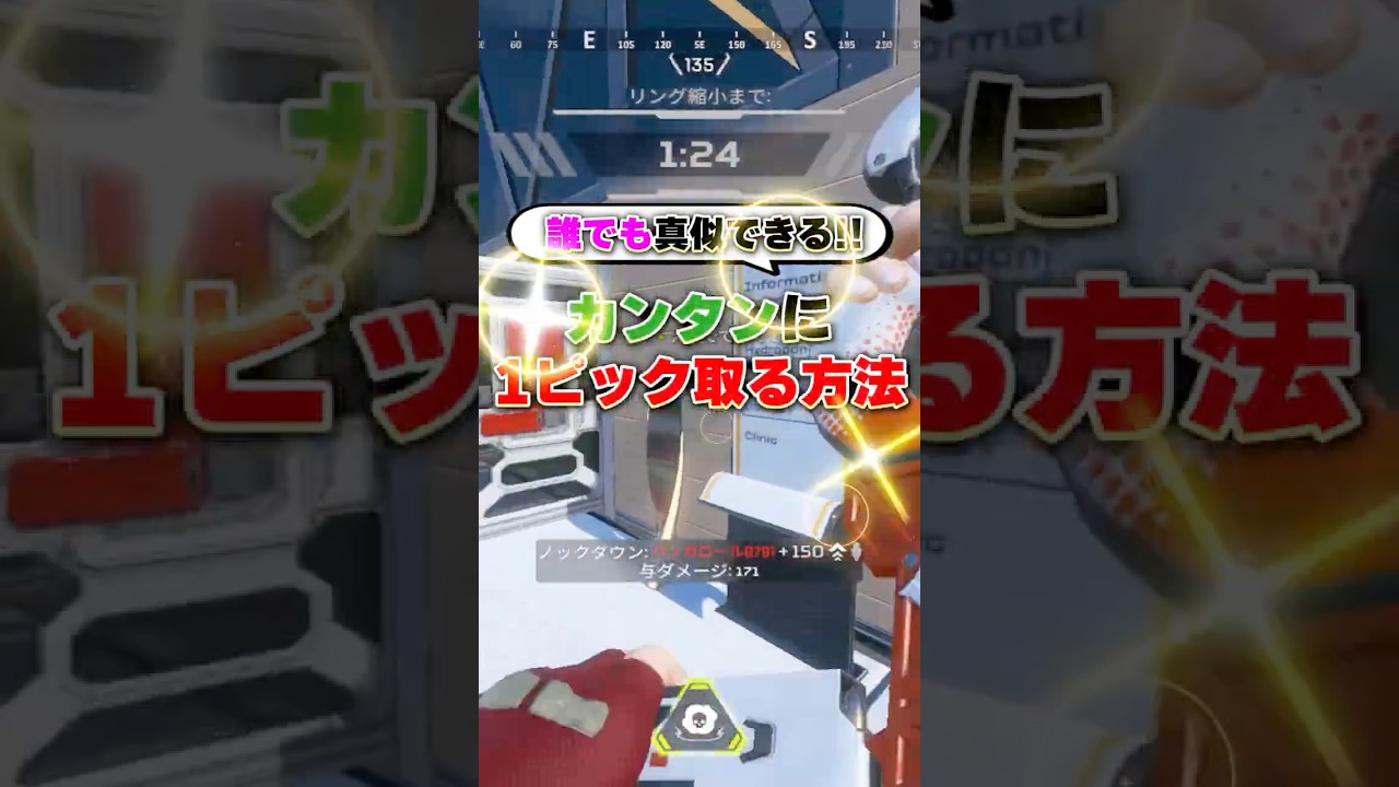 誰でもワンピック!最強戦法を言語化させてほしい! #apex #apexlegends #ランク#エペ #エーペックス