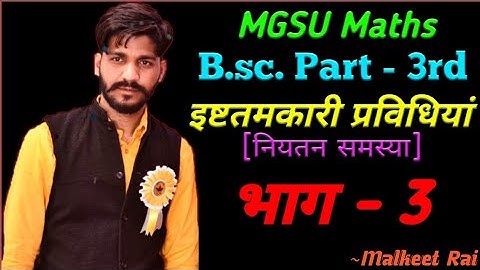 नियतन समस्या part-3|इष्टतम कारी प्रविधियांbsc-3|Optimization  Techniques|Assignment Problems|bscmath