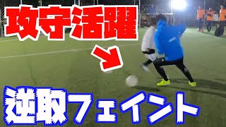 【攻守で使える】DFに背中を向けたらこの技がオススメ！！滋賀帰れません！