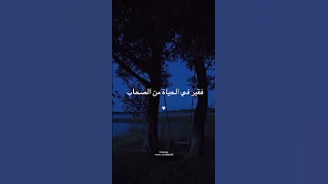 طويل الشوق يبقى في اغتراب فقير في الحياة من الصحاب أنشودة رائعة جدا حالات ستوريات 