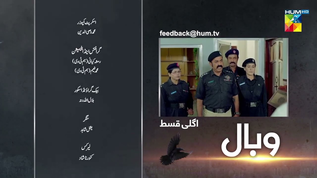 Wabaal //Episode 25// Teaser Promo Hum Tv Drama 2023