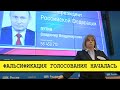 В Москве начался подкуп голосов за путинские поправки [Смена власти с Николаем Бондаренко]