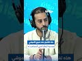 هاني إبراهمي هذه تفاصيل عقد صبري اللموشي وجنسية الإطار الفني المصاحب له ساعة سعيدة DiwanFM 