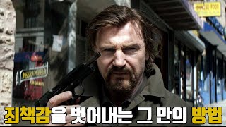 강력반 형사가 은퇴한 뒤 마약 조직의 보스들도 의뢰하는 탐정이 된 사연(결말포함)